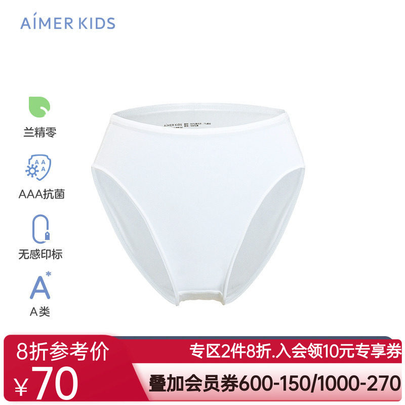 爱慕儿童内裤女孩高腰三角裤白色芭蕾舞内裤莫代尔女童抗菌内裤