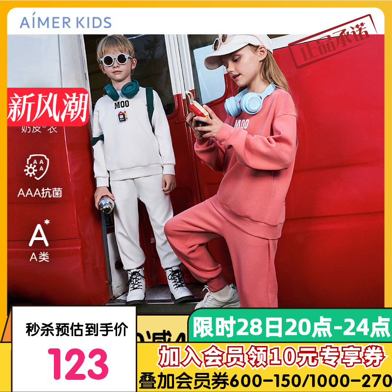 爱慕儿童男女童秋冬卫衣新品运动版型套头长袖上衣/长裤A类奶皮衣