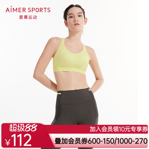 爱慕运动MARATHON马拉松全包围运动文胸AS116N52