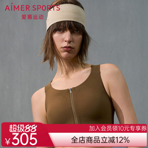 爱慕运动24AW跃动内衣女无钢圈前拉链中强度运动文胸AS116T41