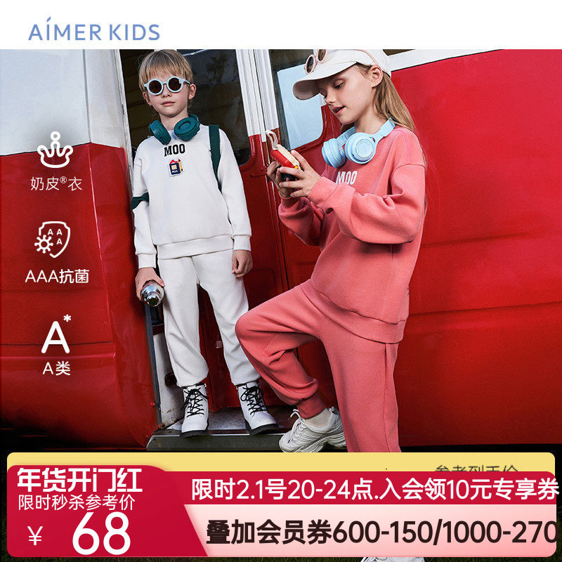 爱慕儿童男女童秋冬卫衣新品运动版型套头长袖上衣/长裤A类奶皮衣