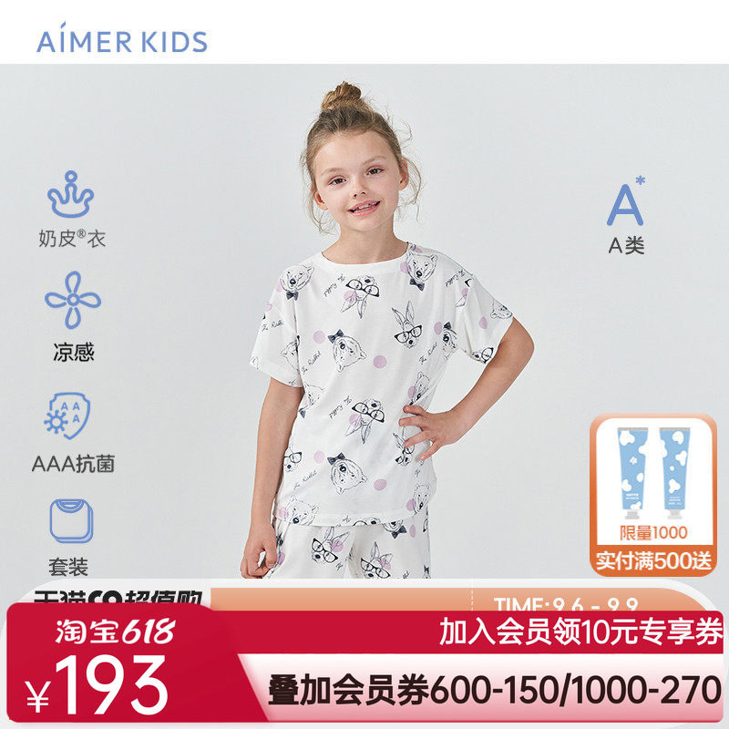 爱慕儿童家居服睡衣女孩短袖短裤夏季抗菌家居儿童内衣A类奶皮衣