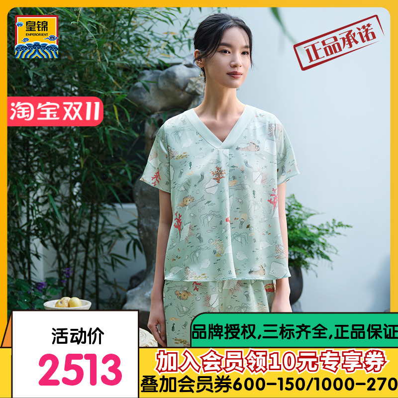 爱慕皇锦含桑蚕丝女士家居服V领斜丝短袖分身睡衣套装HJ21534