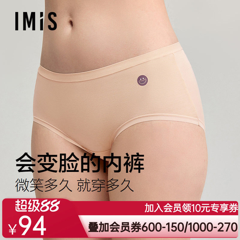 爱美丽2条装微笑备忘裤天丝内裤女士10A抗菌底档莫代尔中腰平角裤
