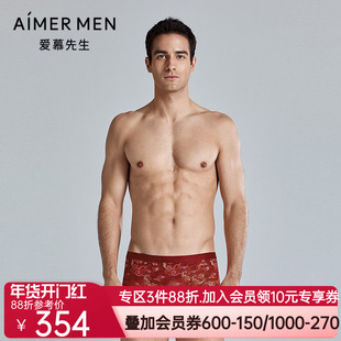 爱慕先生25春夏USPACE内裤男轻薄易干净痕红装腰平角裤NS23L906