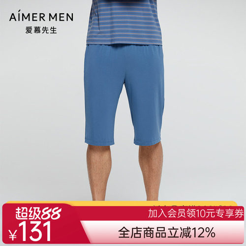 爱慕先生睡衣男21SS条纹情怀家居莫代尔夏季可外穿短裤NS42E342