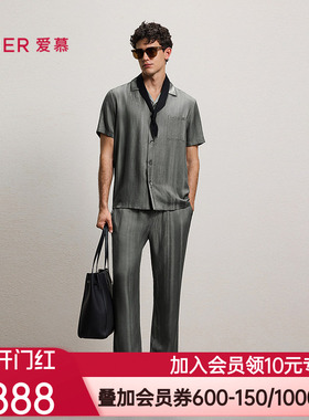 爱慕先生26春夏源木轨迹睡衣男含桑蚕丝可外穿家居长裤NS42N031