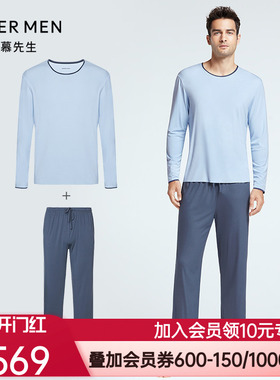 春夏爱慕先生圆领套头长袖+长裤男士薄款睡衣套装NS2022012