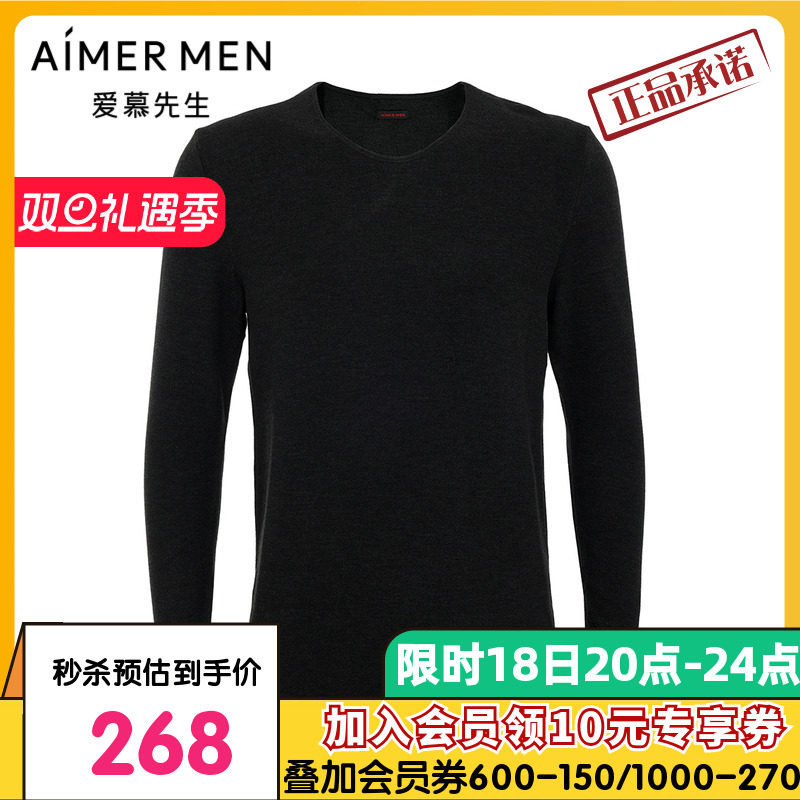 爱慕先生24秋冬双面暖绒保暖内衣男士含山羊绒V领长袖NS72J491P