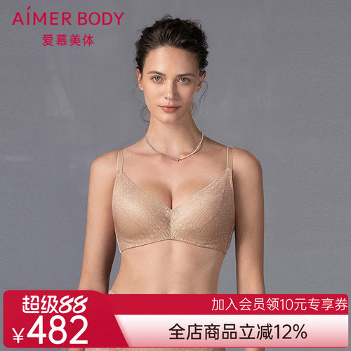 爱慕美体25春夏凉塑内衣女3/4薄模杯大罩杯凉感大胸显小洞洞文胸