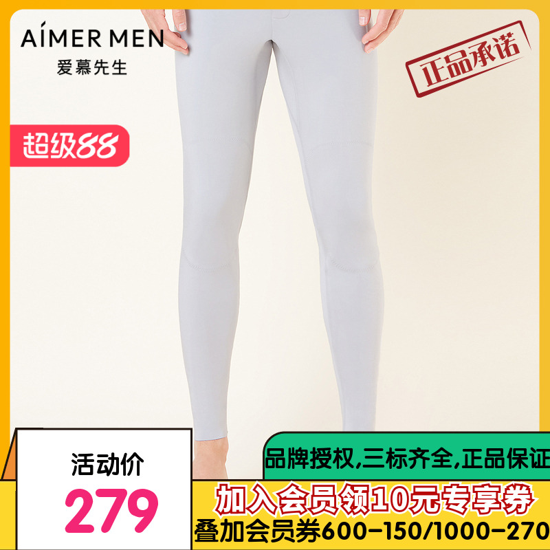 爱慕先生21AW牛奶丝绒2.0暖衣系列男士保暖&打底NS73F071