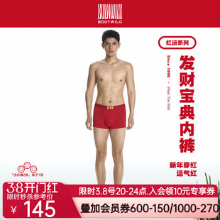 【发财宝典礼盒】BODYWILD三件套男款装/腰平角裤双袜子ZBN23AD1