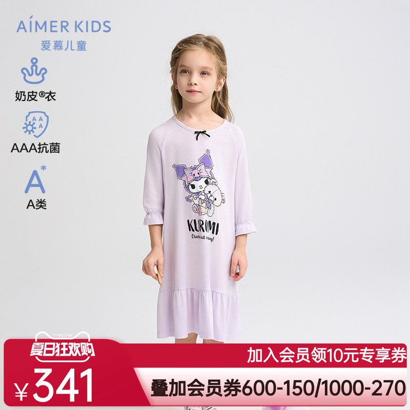 爱慕儿童库洛米IP联名女孩女童七分袖A类睡裙家居睡裙抗菌|奶皮衣