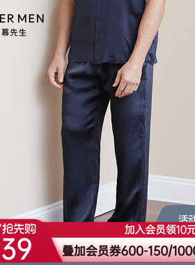 aimer men爱慕先生褶皱真丝家居长裤NS42C051