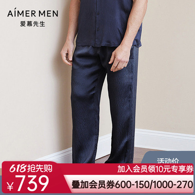 aimer men爱慕先生褶皱真丝家居长裤NS42C051
