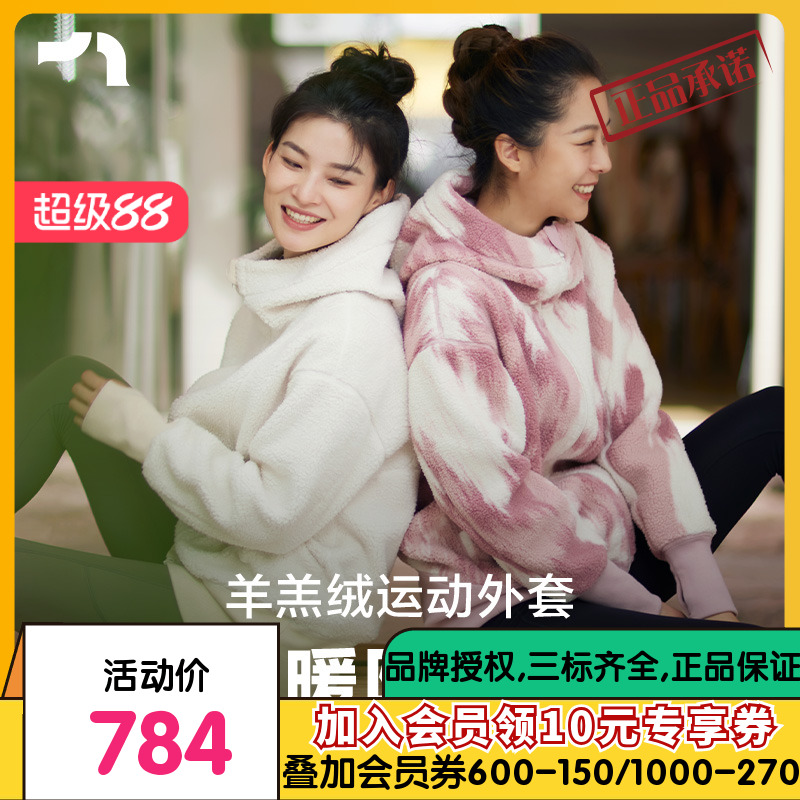 彳亍长款羊羔绒遮肉连帽茧形户外生活女运动外套by爱慕B115101