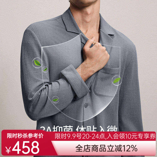 爱慕先生26春夏格纹肌理睡衣男棉质可外穿长袖家居套装NS43N011