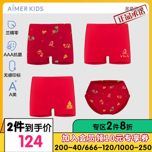 爱慕儿童开运灵蛇献瑞男女孩新年红品生肖内裤中腰平角裤三角裤