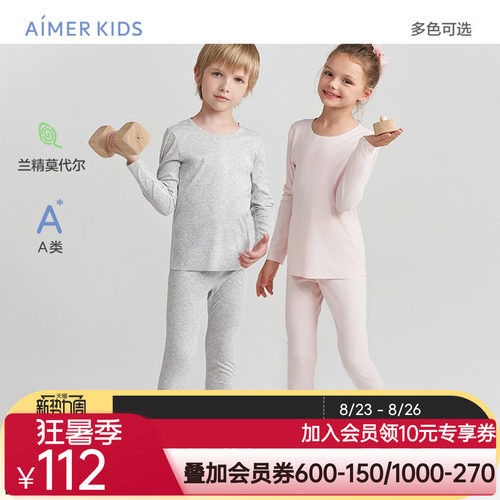 爱慕儿童0碳莫代尔儿童秋衣秋裤打底保暖内衣男女童无痕A类兰精零