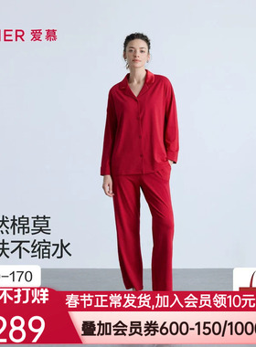 爱慕25秋冬逸家睡衣女棉质翻领开衫可外穿长袖分身套装AM46B981