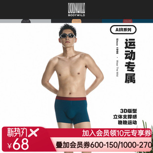腰模压平角裤 3D装 Air 24新ZBN23UR6A 四角裤 内裤 男士 BODYWILD