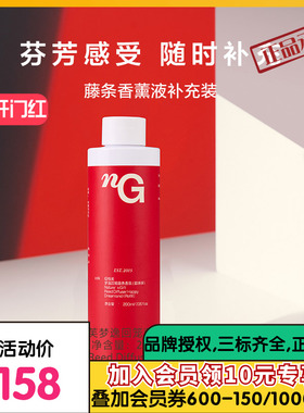 爱慕纽格芙梦逸回笼藤条香氛（替换装）NG60131(效期至2026年9月)