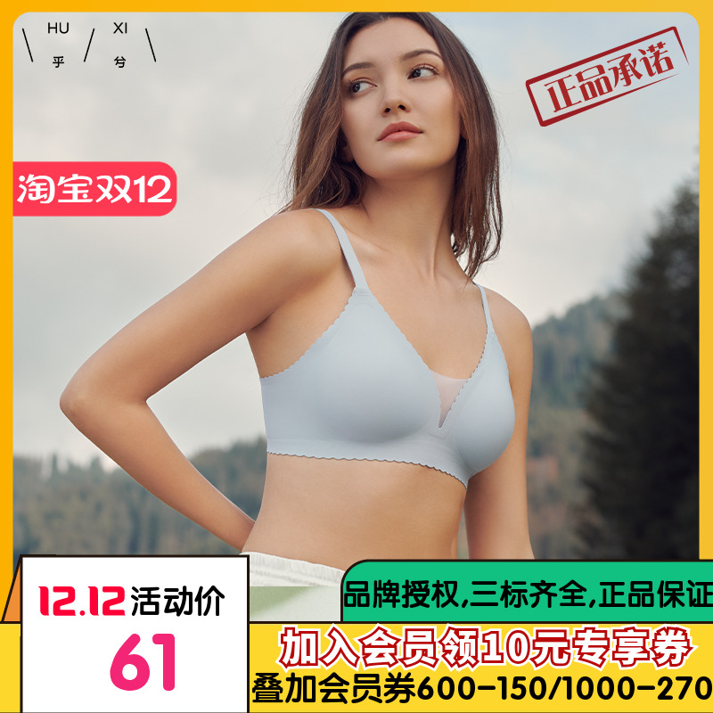 乎兮背心式果冻胶条超薄杯全罩杯大胸显小无痕无钢圈文胸内衣胸罩