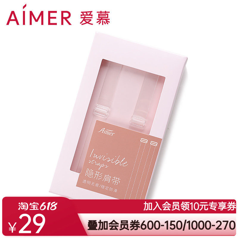 爱慕磨砂透明肩带无痕可调节AM910012
