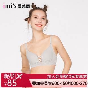 IMIS爱美丽女士内衣无钢圈薄款 IM17AMN1 聚拢调整型收副乳文胸