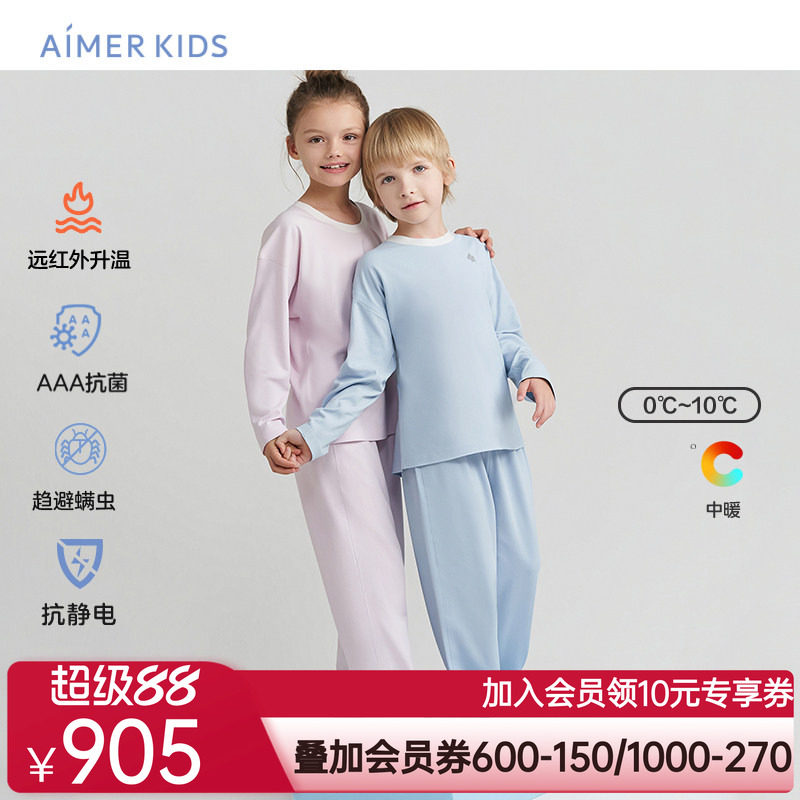 爱慕儿童睡眠衣男女孩家居服套装A类抗静电3A抗菌远红外升温防螨