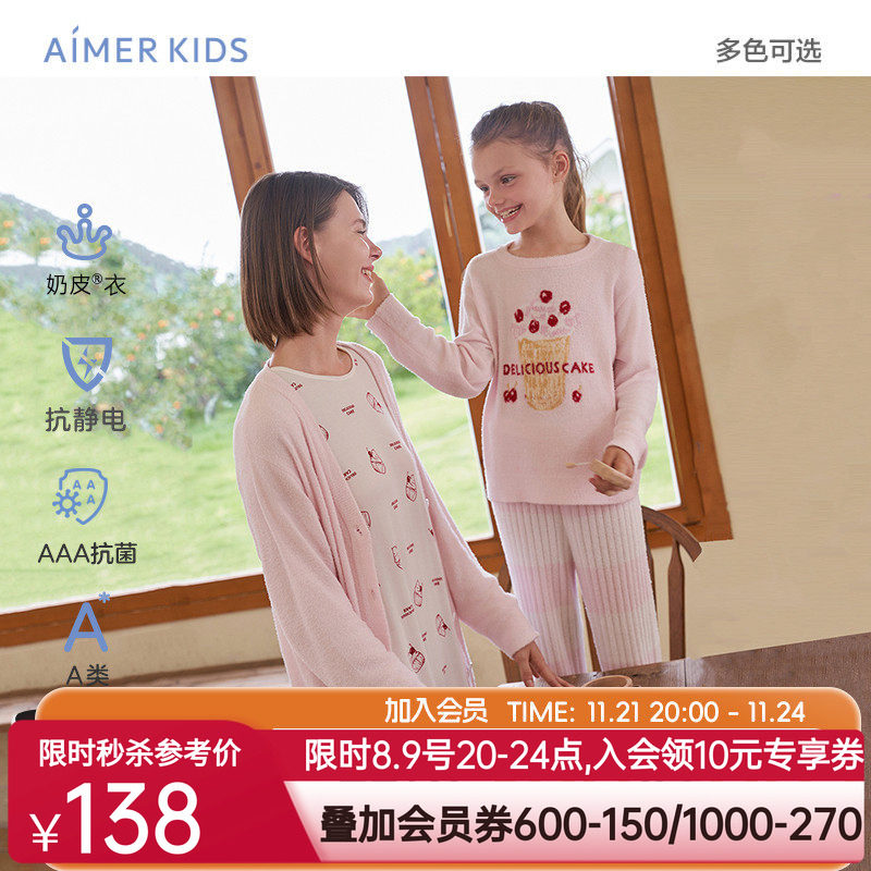 爱慕儿童睡衣长袖女童抗静电开衫家居服秋冬款女生套头轻绒奶皮衣