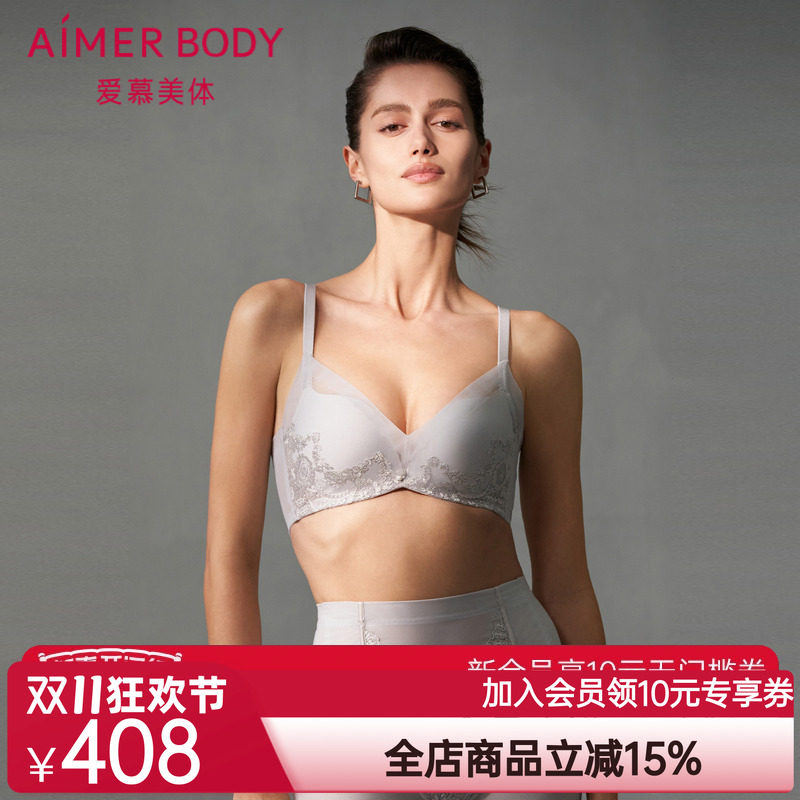 爱慕美体罗曼庄园内衣女水袋模杯加加厚小胸聚拢文胸AD140421