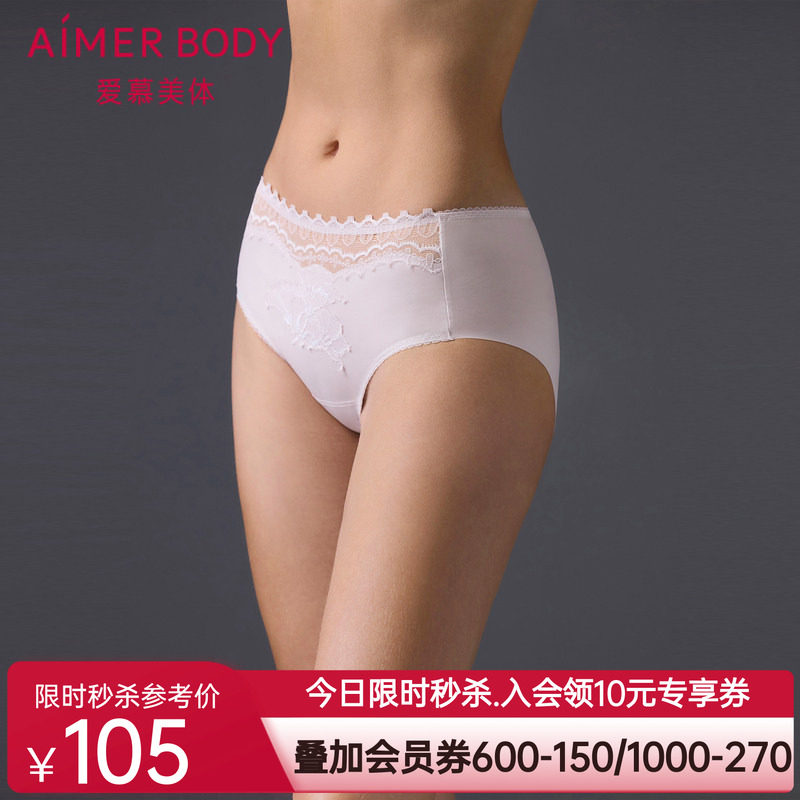 爱慕美体24AW简塑内裤女棉质底裆性感蕾丝中腰平角裤AD230491