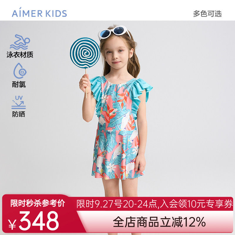 爱慕儿童花花鹦鹉女孩夏季耐氯防晒短袖五分裤/飞袖短裙连体泳衣