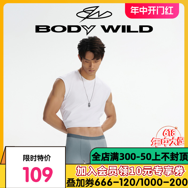 【80S莫代尔】BODYWILD宝迪柔肤莫代尔高弹无痕男士内裤ZBN23YH1