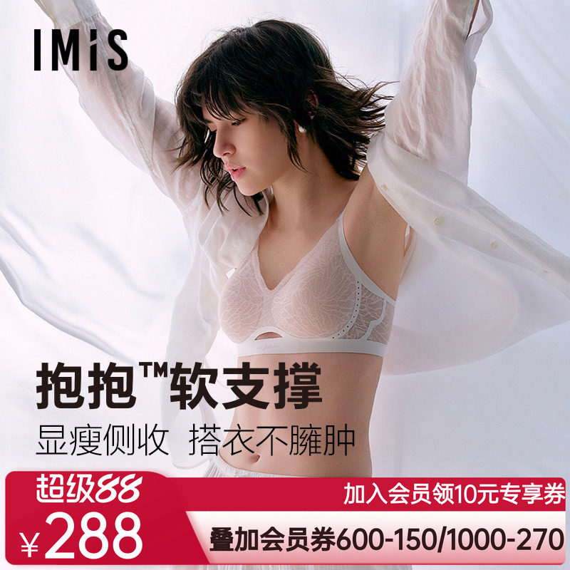 爱美丽夹心软支撑4代新款蝶翼蕾丝内衣女无钢圈薄杯收副乳文胸春