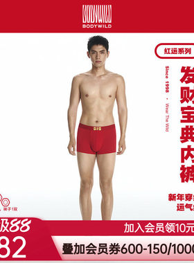 【发财宝典礼盒】BODYWILD三件套男款装/腰平角裤双袜子ZBN23AD1