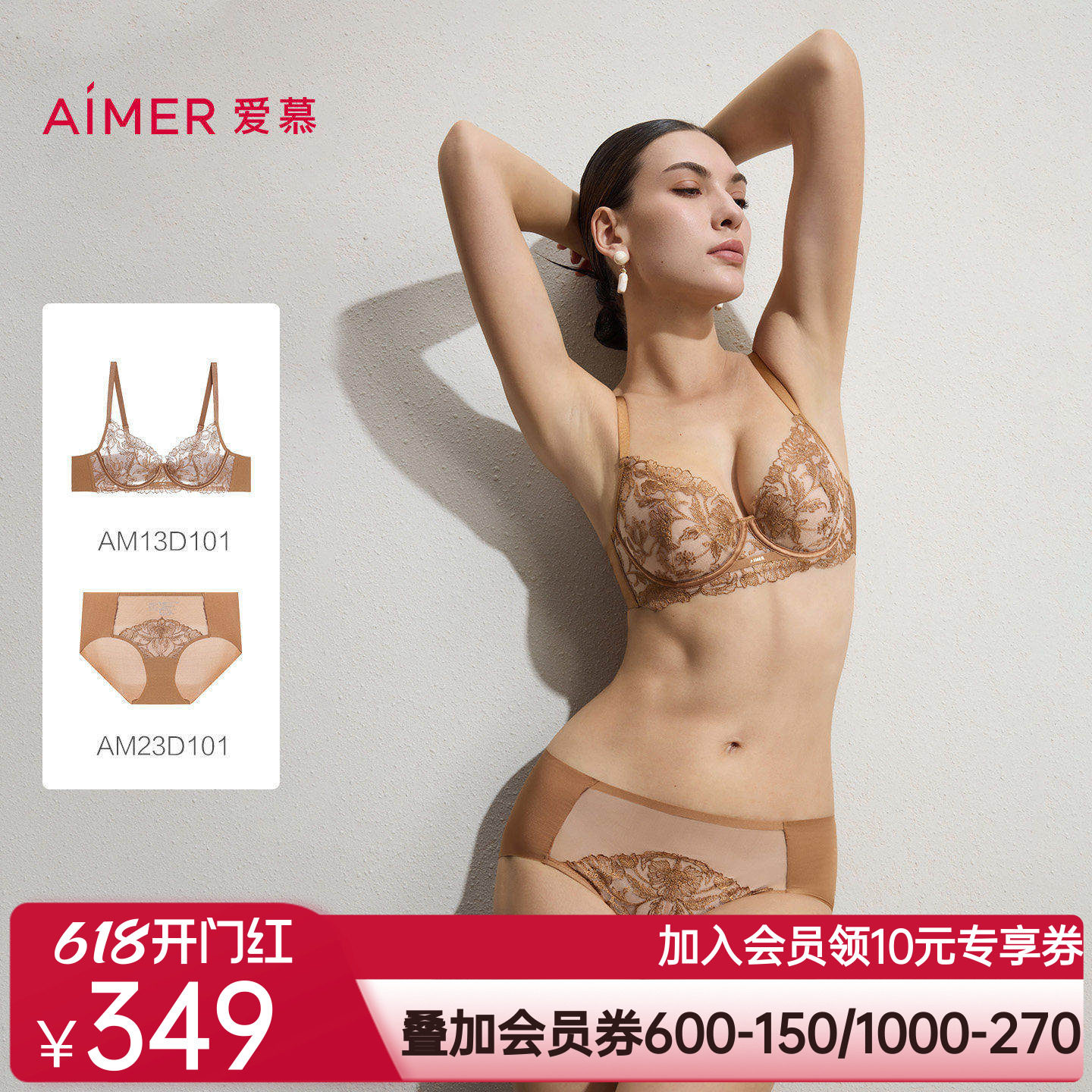 爱慕礼服贴贴内衣女3/4薄杯大胸显小性感蕾丝文胸内裤套装