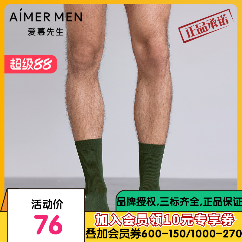 爱慕先生袜子五行开运袜男士中筒袜NS94M782