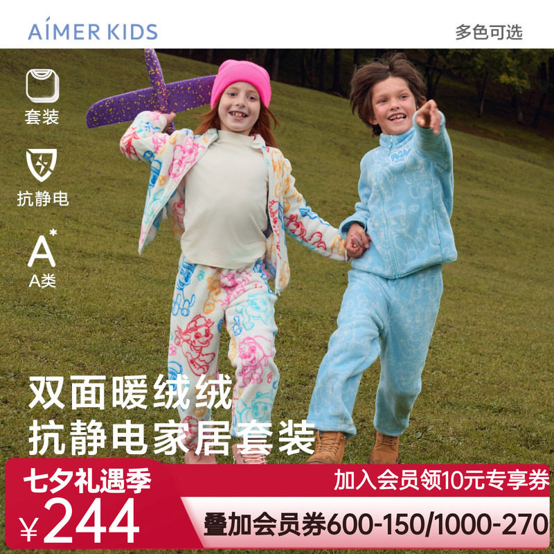 爱慕儿童汪汪队IP珊瑚绒家居服套装男女孩抗静电厚开衫上衣可外穿