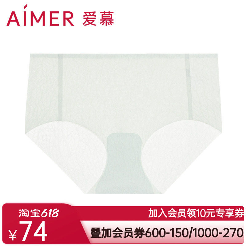 爱慕内裤女士时尚提花简约一片式薄款柔软透气中腰平角裤AM237771