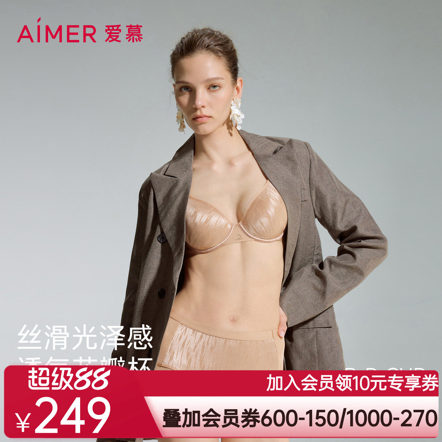 爱慕织锦2内衣女3/4薄衬垫大胸显小隐孔透气花瓣文胸AM13D801
