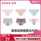性感蕾丝舒适高低腰内裤 拼款 女夏季 薄款 买3件117元 爱慕内裤