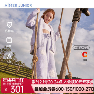 爱慕少女家居服套装女孩小初高中学生长袖开衫可外穿A类抗静电绒