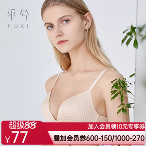 乎兮新品无钢圈空气薄杯透气小胸三角杯法式文胸显小内衣文胸罩女