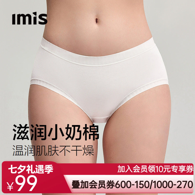 爱美丽3条装莫代尔小奶棉内裤女士10A抗菌纯棉底裆无痕中腰平角裤