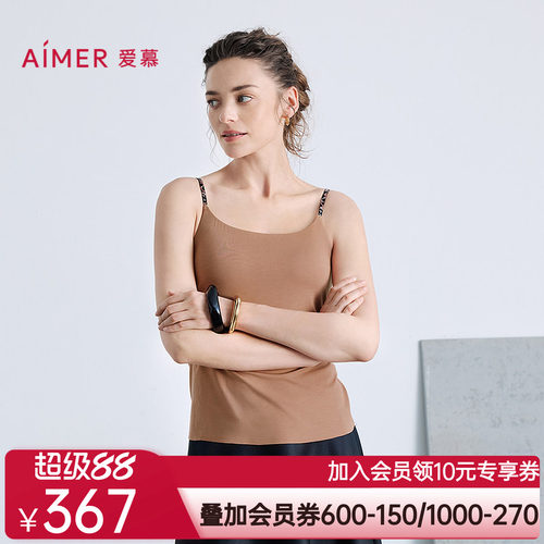 爱慕舒适百搭系列女细肩带带胸垫打底吊带背心AM71B801