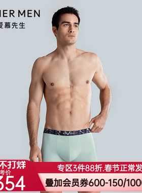 爱慕先生25春夏纵享丝滑内裤男凉感轻薄净痕装腰平角裤NS23M082