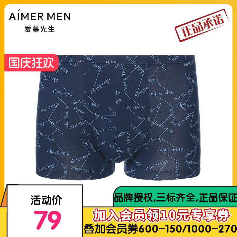 爱慕先生21SSLOGO印花包腰平角裤NS23E212