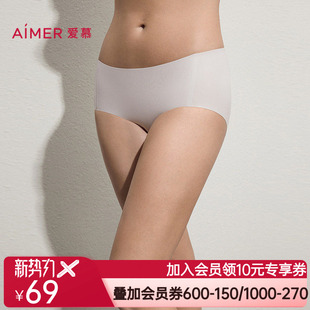女净痕轻薄舒适牛奶中腰平角裤 AM23C941 内裤 爱慕泡泡裤